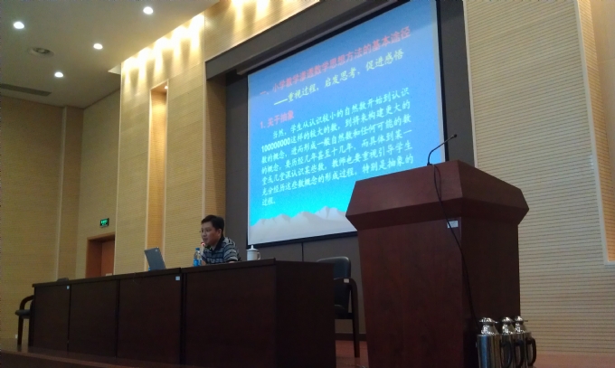 7.5-1（李新）小学教学中渗透数学思想的实践和思考