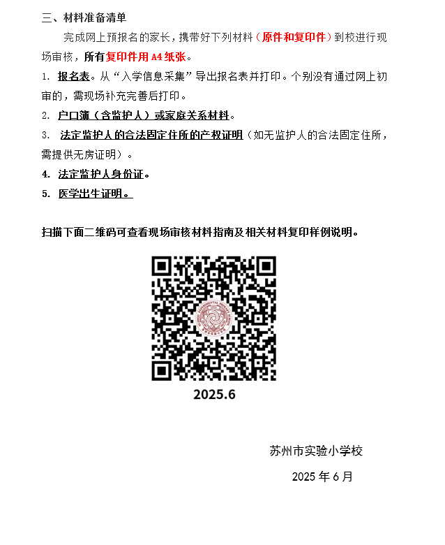 szsx2025-2.png