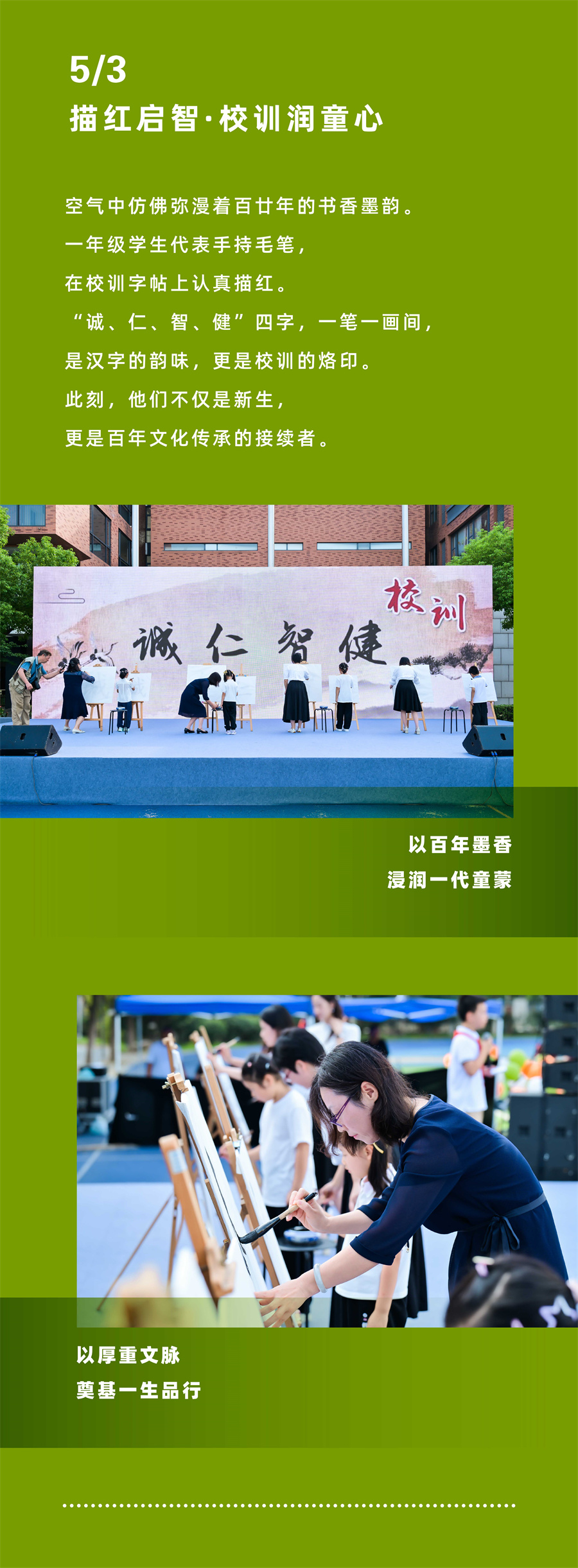 入学礼视觉-08.jpg