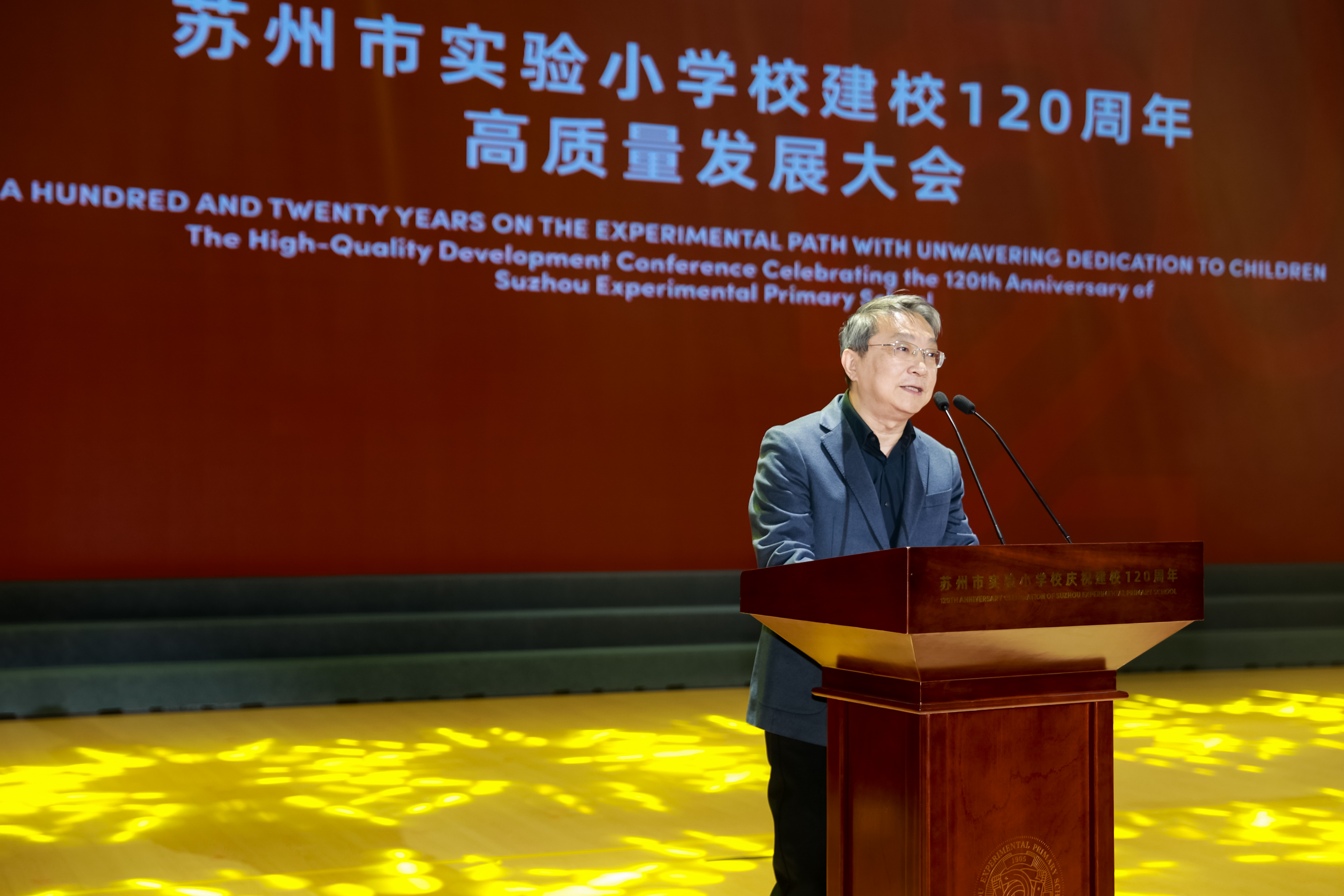 1764295084250729.jpg 卫新书记致辞(1).jpg