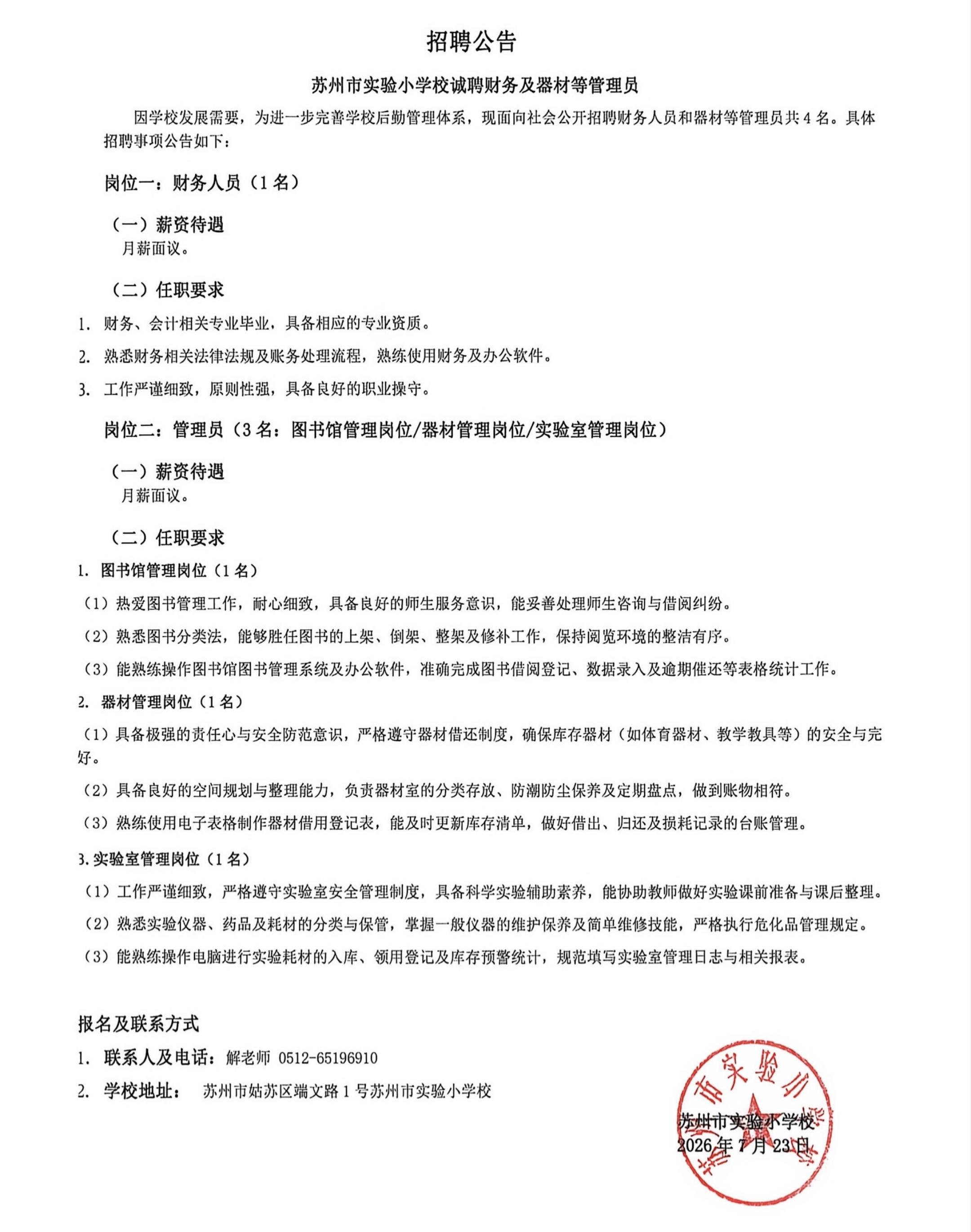 zhaopin_2026724.jpg